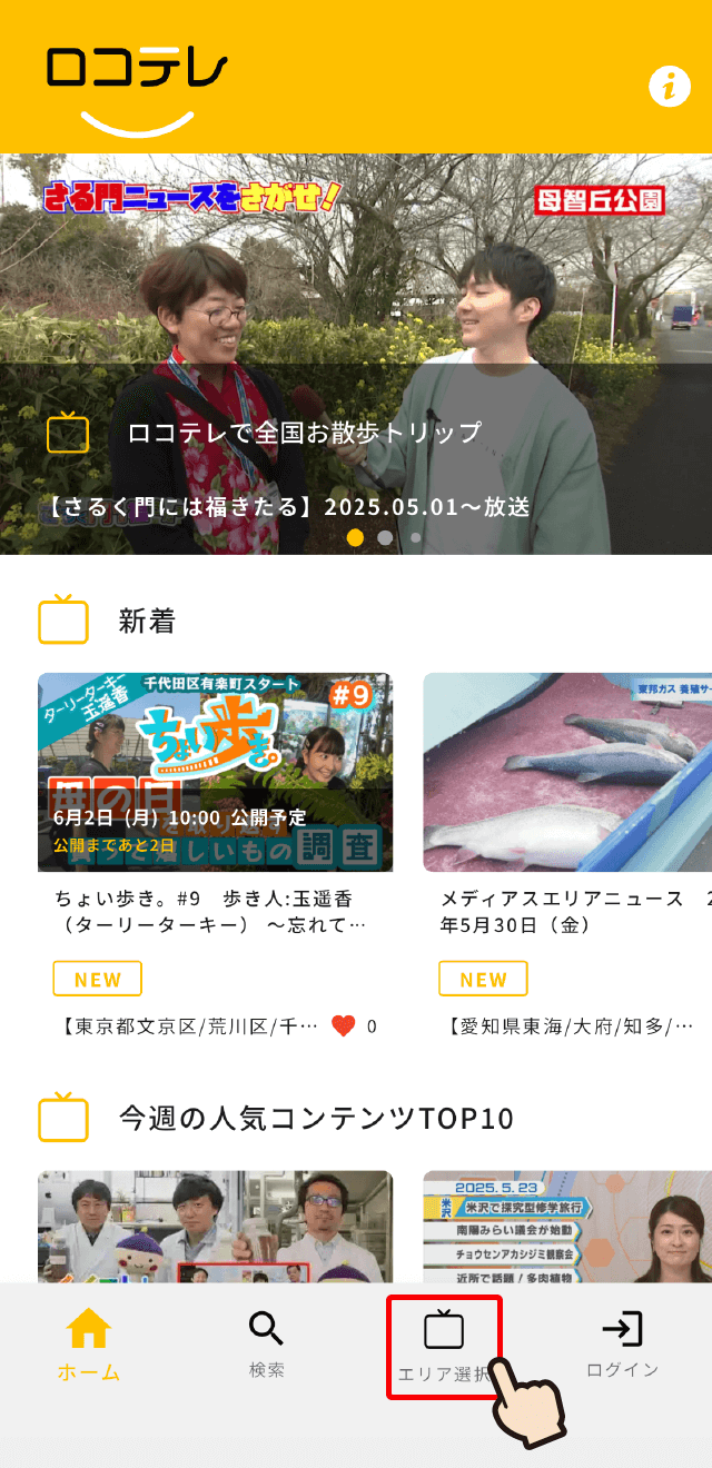 再生方法②