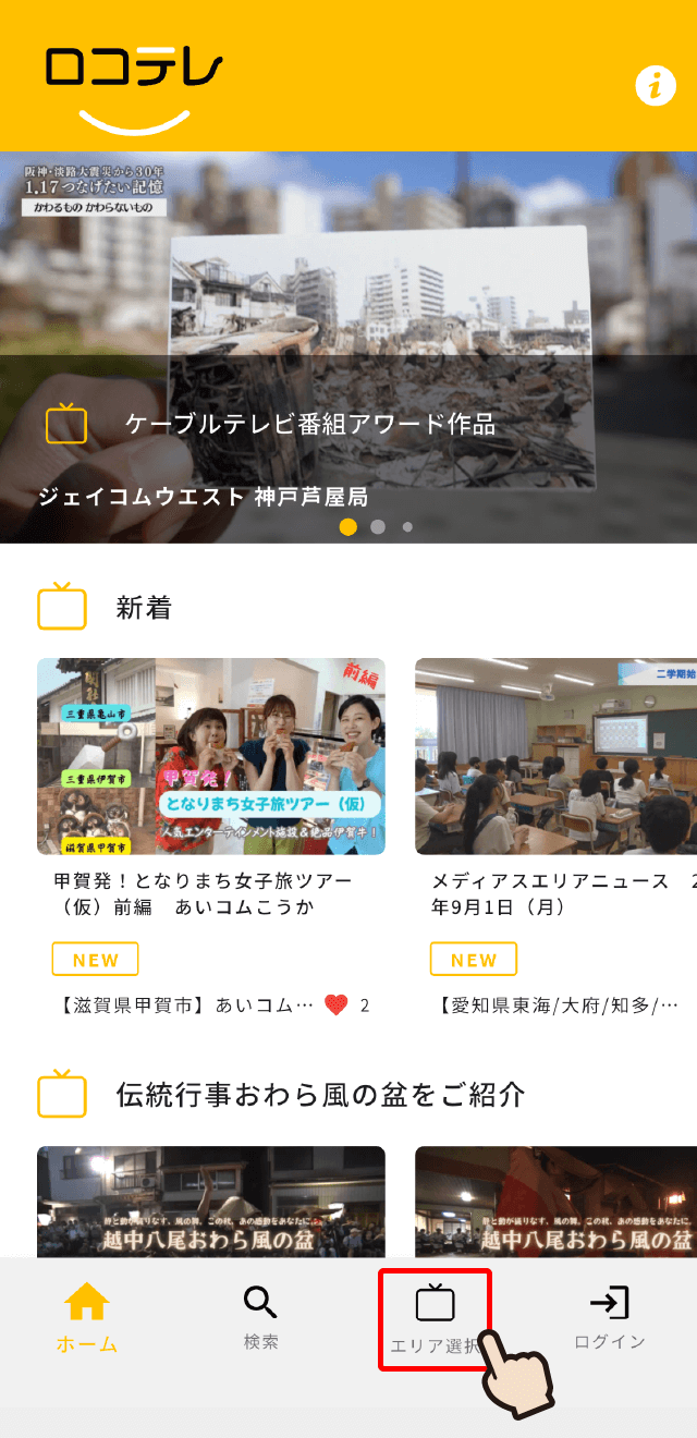再生方法②