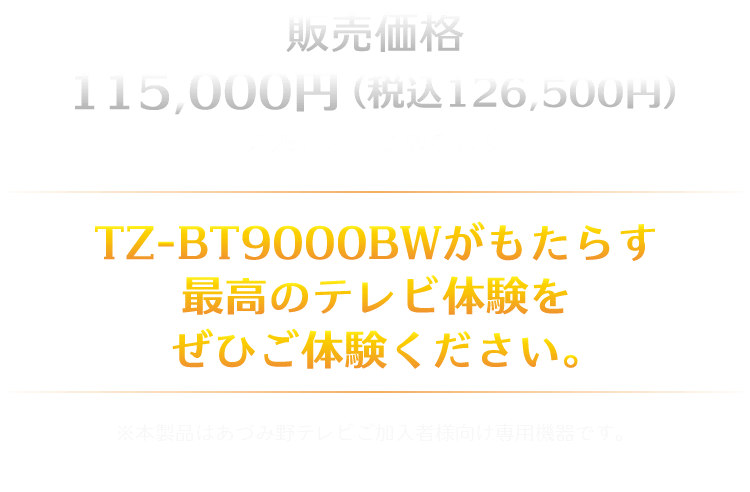 録画した番組を、外出先でもスマートフォンやタブレットで視聴可能