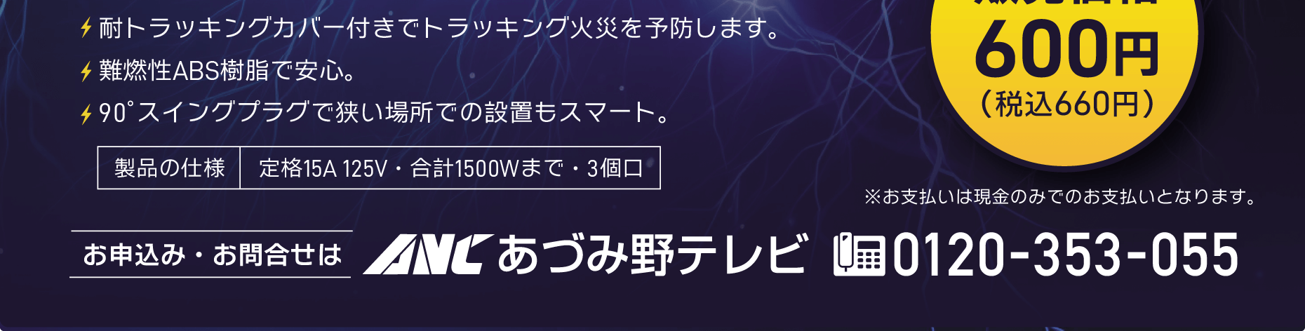 販売価格600円（税込み660円）※お支払いは現金のみでのお支払いとなります。