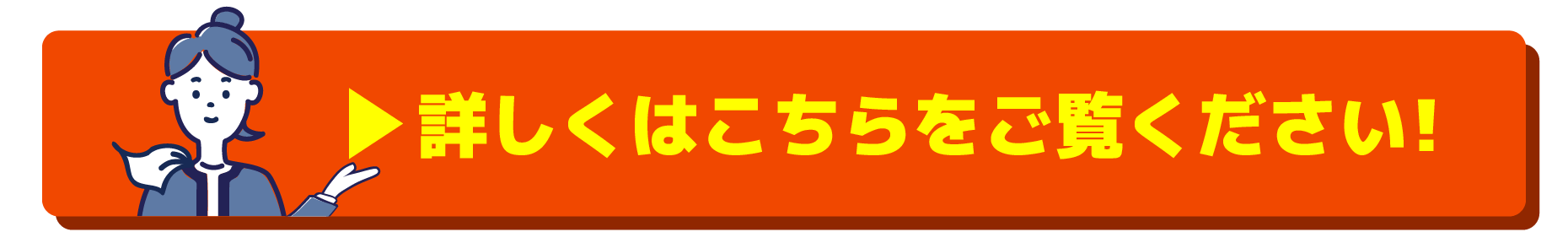 auスマートバリュー詳細ページへ