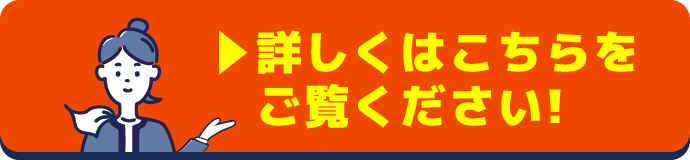 auスマートバリューの詳細ページへ