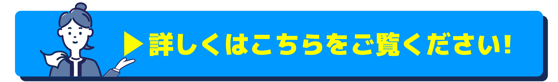 UQモバイル「自宅セット割」詳細ページへ