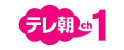 テレ朝チャンネル1